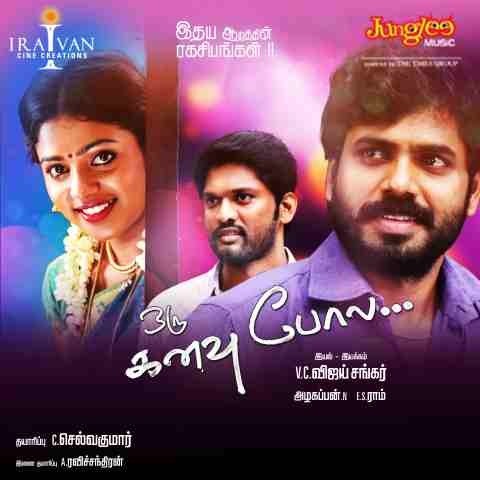 Oru Kanavu Pola Songs Download: Oru Kanavu Pola Mp3 Tamil Songs Online 