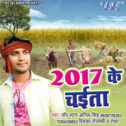 bhojpuri holi chaita mp3