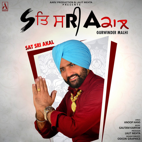 Sat Sri Akal Song Download: Sat Sri Akal MP3 Punjabi Song Online Free on  