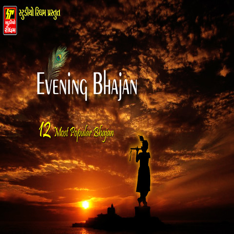 holi bhajan krishna mp3