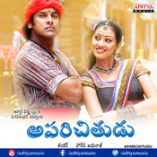 kondakaki song aparichitudu