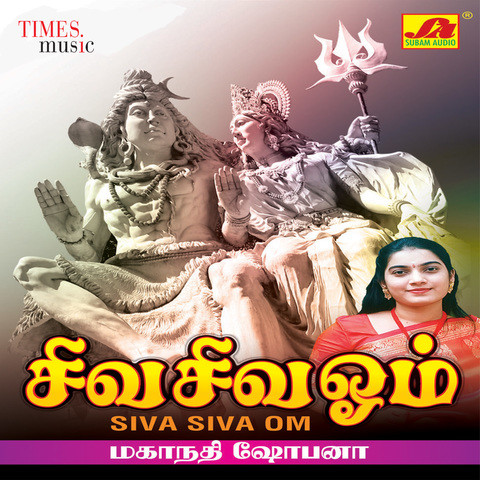 siva siva shankara mp3 song download