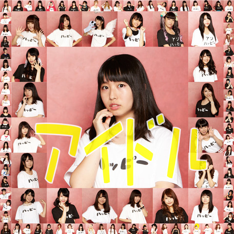 Idol Song Download Idol MP3 Japanese Song Online Free on Gaana