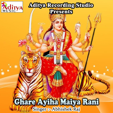 Ghare Ayiha Maiya Rani Songs Download: Ghare Ayiha Maiya Rani MP3 ...