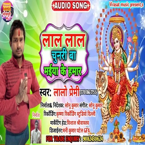 lal lal chunri mp3 song download