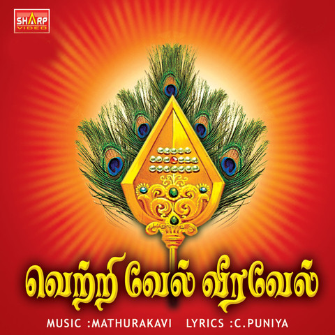 Vetrivel Veeravel Songs Download: Vetrivel Veeravel MP3 Tamil Songs Vetrivel Veeravel Songs Download: Vetrivel Veeravel MP3 Tamil Songs