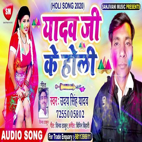 bhojpuri holi album mp3