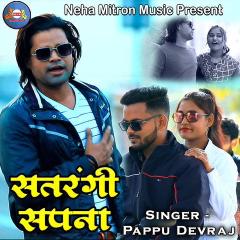 Satrangi Sapna Song Download: Satrangi Sapna MP3 Nagpuri Song Online Satrangi Sapna Song Download: Satrangi Sapna MP3 Nagpuri Song Online