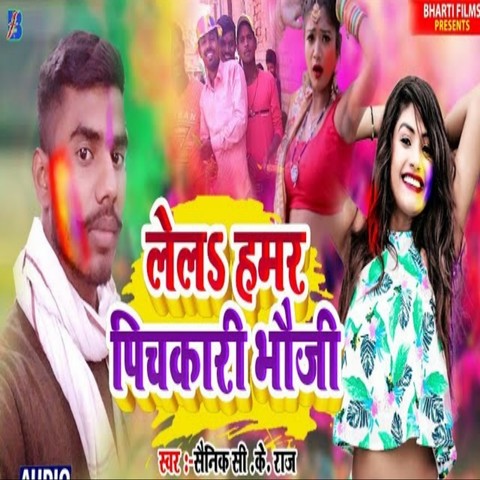 asli holi lamhar pichkari bhauji