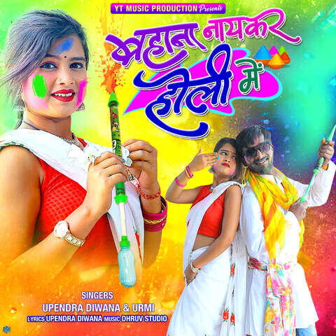 holi nagpuri song