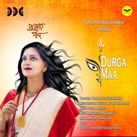 Durga Maa Song Download: Durga Maa MP3 Bengali Song Online Free on