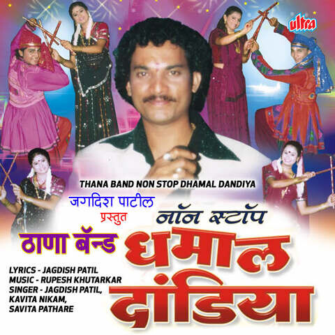 holi dhamal mp3 free download