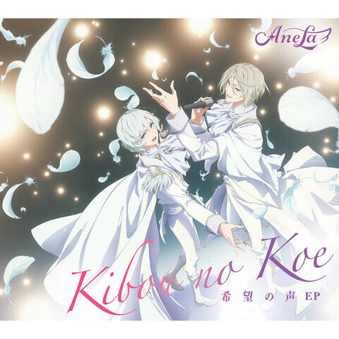 LYRICS】声 : KOE album