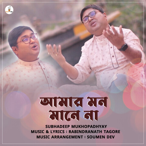 Amar Mon Mane Na Song Download: Amar Mon Mane Na MP3 Bengali Song Amar Mon Mane Na Song Download: Amar Mon Mane Na MP3 Bengali Song