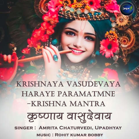 krishnaya govinda ringtone mp3 download