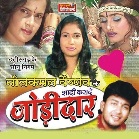 Jodidaar Songs Download: Jodidaar MP3 Chhattisgarhi Songs 