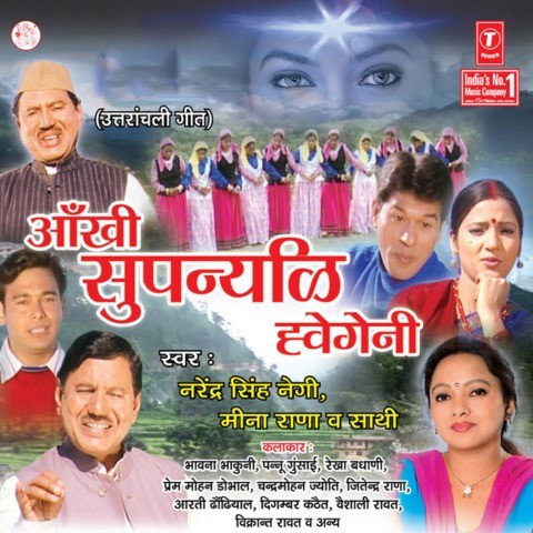 free garhwali video songs download sites