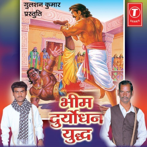 Katha Naldamyanti (Jaagar) Song Download: Katha Naldamyanti (Jaagar) MP3 Garhwali Song Online Free on Gaana.com Katha Naldamyanti... 