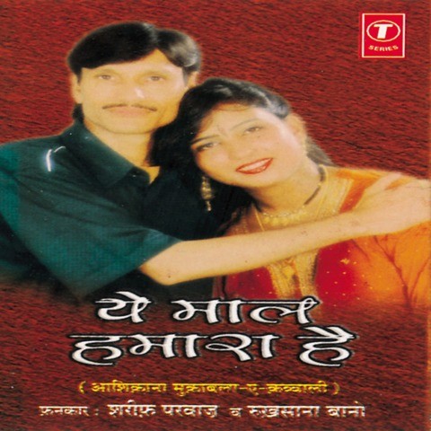 hindi qawwali muqabla mp3 free download
