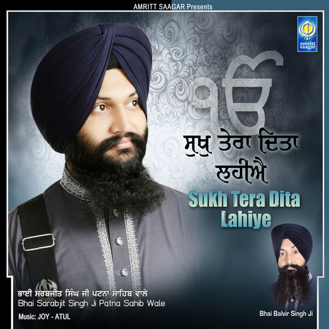 Sukh Tera Dita Lahiye Songs Download: Sukh Tera Dita Lahiye MP3 Punjabi