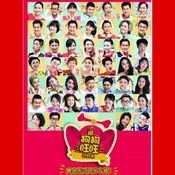 Lunar New Year Album 2018 Songs Download Lunar New Year Album 2018 Mp3 Chinese Songs Online Free On Gaana Com