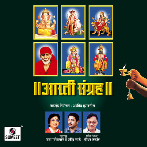 Aarti Sangrah Songs Download: Aarti Sangrah MP3 Marathi Songs Online Aarti Sangrah Songs Download: Aarti Sangrah MP3 Marathi Songs Online