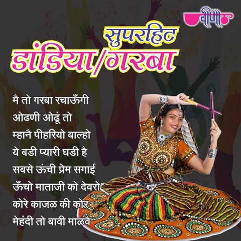 gujrati dandiya songs download free hindi