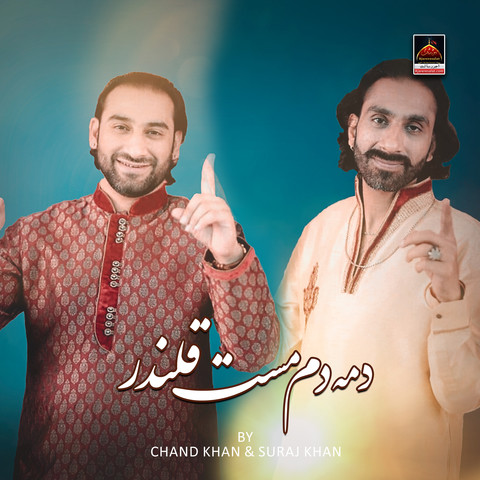 Dama Dam Mast Qalandar Song Download: Dama Dam Mast Qalandar MP3