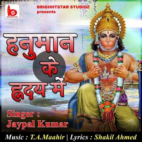 Hanuman Ke Hriday Mein Song Download: Hanuman Ke Hriday Mein MP3 ...