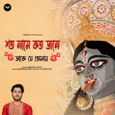 Shoto Name Koto Jone Dake Je Tomay Song Download: Shoto Name Koto Jone Dake  Je Tomay MP3 Bengali Song Online Free on 