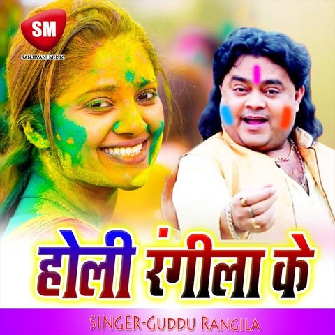 holi album guddu rangila