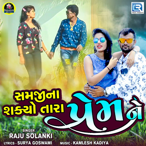 Samji Na Shkyo Tara Prem Ne Song Download: Samji Na Shkyo Tara Prem Ne ...