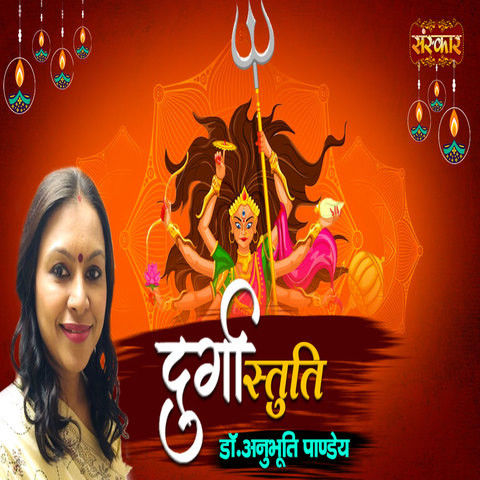 Durga Stuti Song Download: Durga Stuti MP3 Song Online Free on Gaana.com