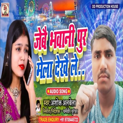 Jebe Bhavani pur mela Song Download: Jebe Bhavani pur mela MP3 Song Online Free on Gaana.com Jebe Bhavani pur mela Song: Jebe... 