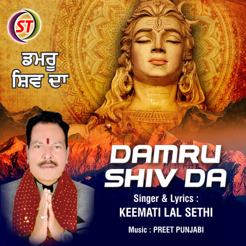 Damru Shiv Da Song Download: Damru Shiv Da MP3 Punjabi Song Online Free