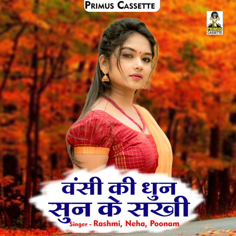 chand tara ke sakhi rekhe mp3 song download