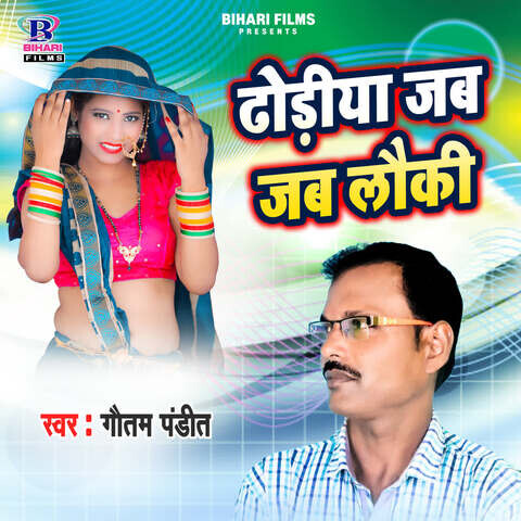 sadiya jab jab pahani dj song mp3 download