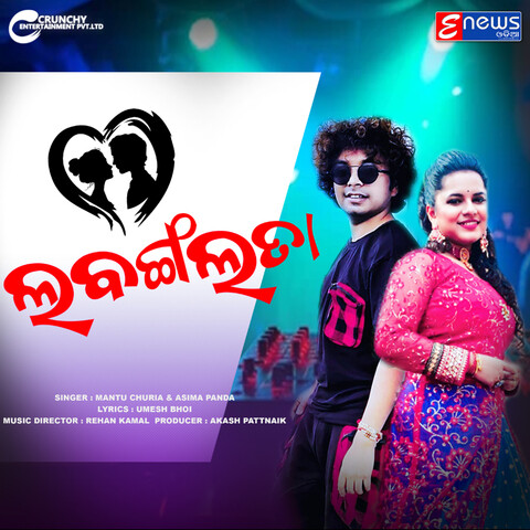 labanga lata odia dj song download mp3