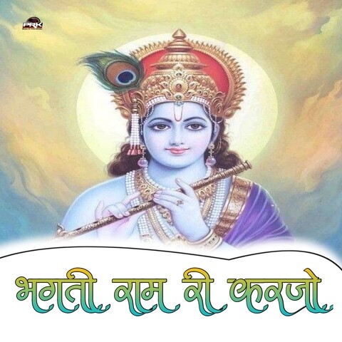 ringtone download mp3 bhakti ram ji pagalworld