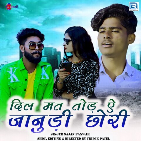 Dil Mat Tod Ae Janudi Chhori Song Download: Dil Mat Tod Ae Janudi ...