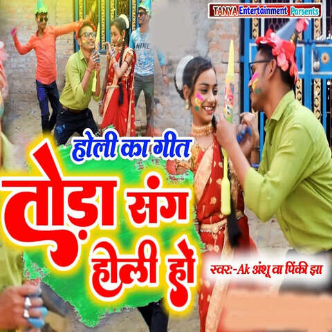 bhojpuri holi geet com