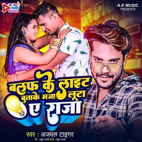 luta bahar holi ke mp3 songs download