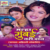 Dava Mp3 Song Free Download