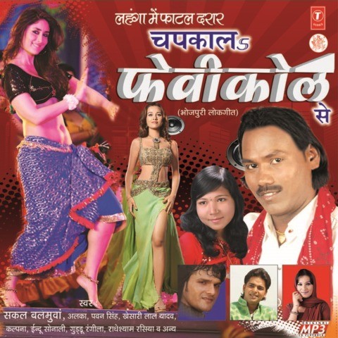 Fevicol Se - Dabangg 2 2012 Movie Mp3 Songs Download for