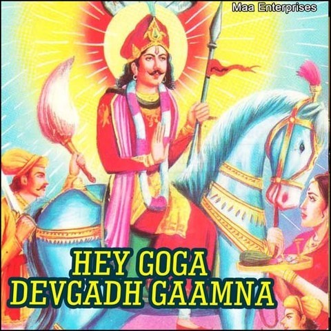 Hey Goga Devgadh Gaamna Songs Download: Hey Goga Devgadh Gaamna MP3 Songs  Online Free on 