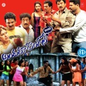 andaru dongale old songs