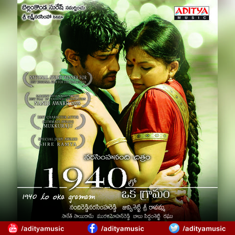 Seethakoka Chiluka Songs Lyrics In Telugu