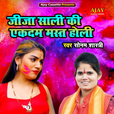 holi mp3 song punjabi