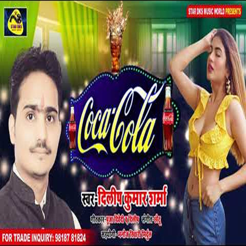 bhojpuri song 2022 coca cola