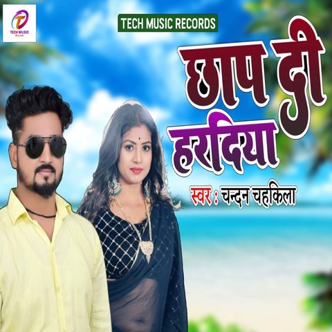 bhatar chhap holi song mp3 download